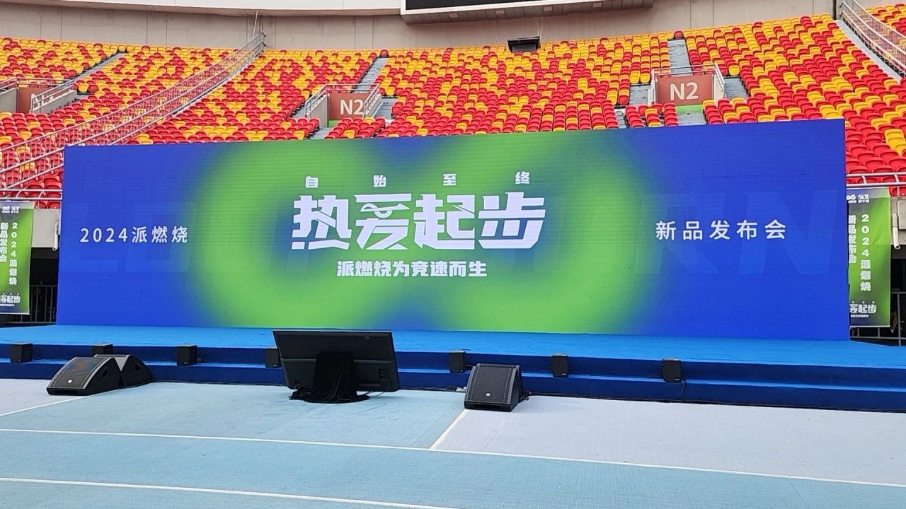 贝体体育、乐竞·体育(中国)有限公司官网,与派燃烧KIDS深度合作研发——儿童体适能专用鞋正式发布！
